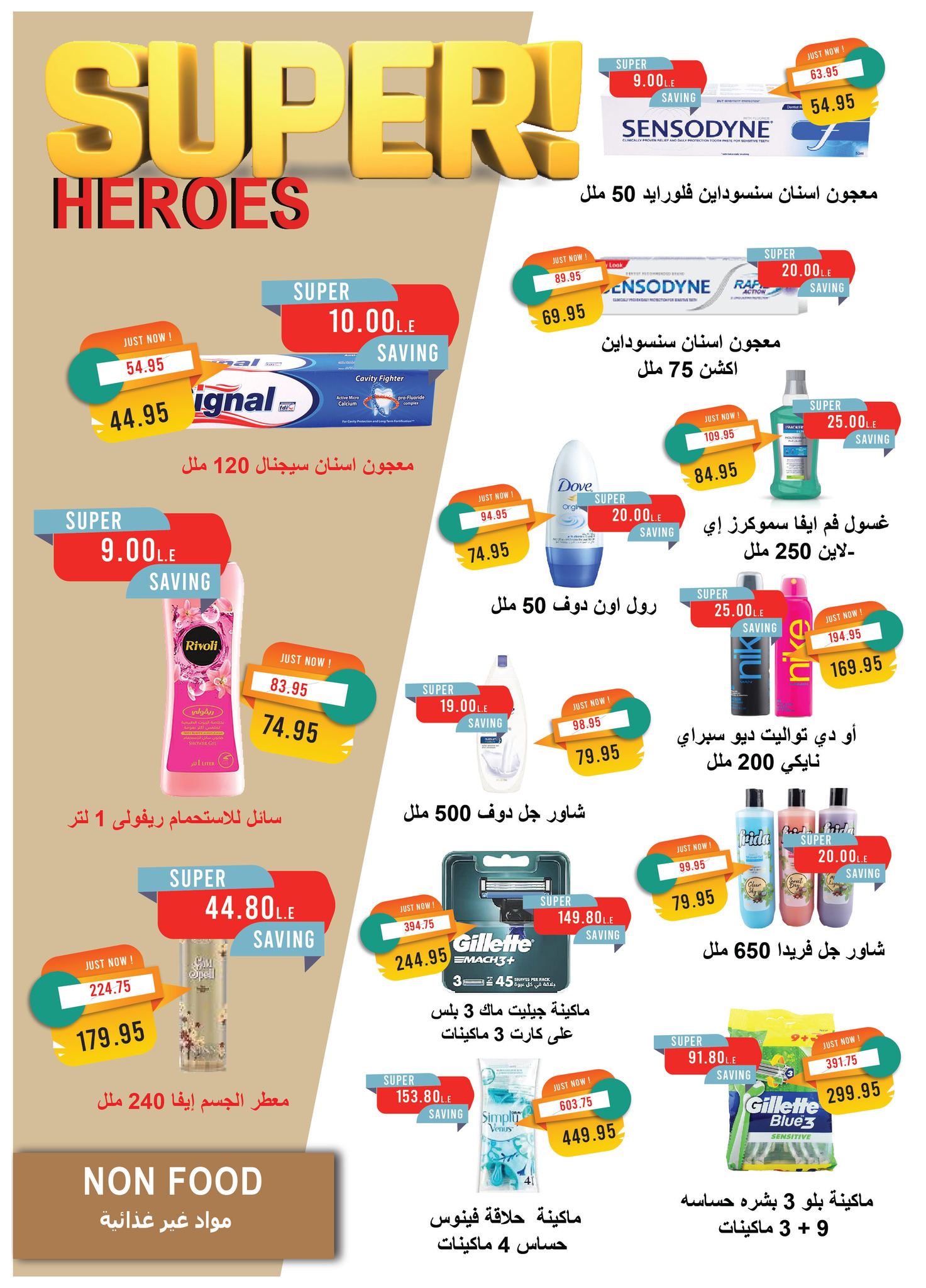metro offers from 19apr to 16apr 2025 عروض مترو من 19 إبريل حتى 16 إبريل 2025 صفحة رقم 25